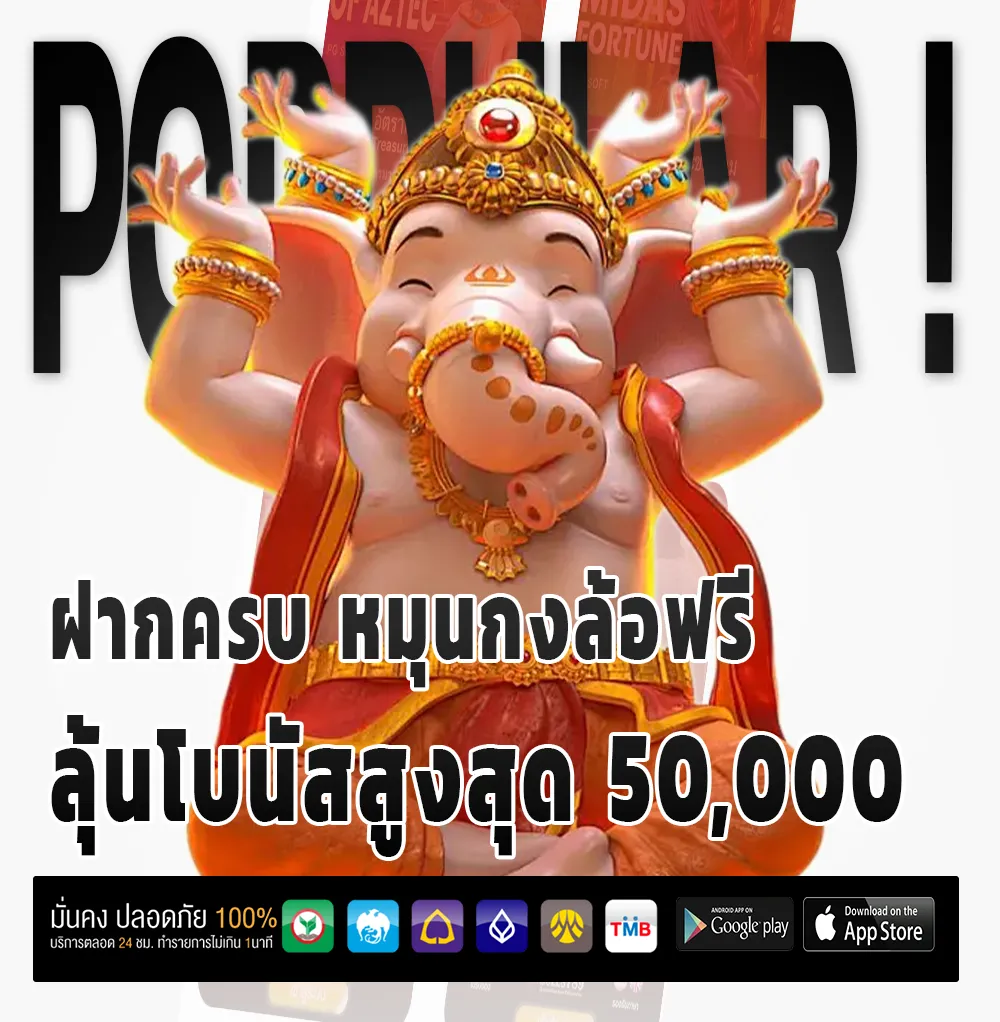 วันดี789 ทำเงินง่าย